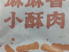 -麦当劳(中二横路店)