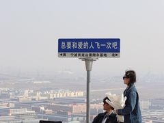-伏龙山滑翔伞基地