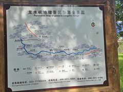 -龙水峡地缝景区