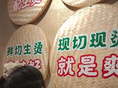 -云阿蛮云南生烫牛肉米线(奉贤路店)