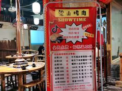 -梁山烤肉(榆林行者武松店)