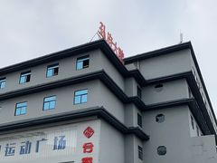 -孙府大院(步行街店)