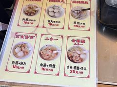 菜单-同利肉燕老铺(澳门路店)