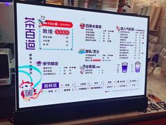 -茶百道(招商花园城店)