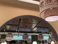 -老淮滨-蚌埠非遗小吃(淮河路店)