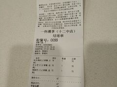 -一杯潮茶·专注潮汕茶饮(十二中创始店)