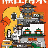 南京10-11月免费看展合集