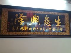 门面-枫溪人家(枫泾古镇店)