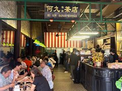 -何九海南茶店(鬼仔巷店)