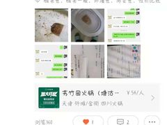 -芳竹园火锅(塘沽金街店)