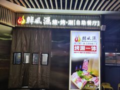 -朗悦公园茂