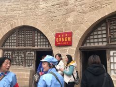 -延安杨家岭革命旧址