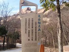 -嵖岈山风景区