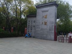 -北陵公园