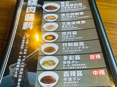 -炼火烤肉店