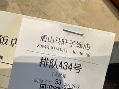-马旺子酒楼
