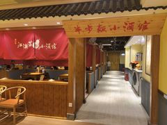 门面-半步颠小酒馆(昆山旗舰店)