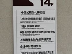 -上海财经大学(国定路校区)