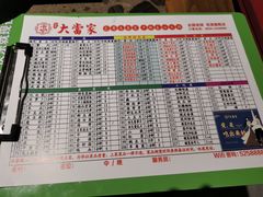 菜单-巴蜀大当家(白鹤街店)