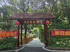 -顺风山庄(水濂山店)