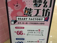 -杭州西湖银泰百货