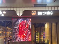 -拾也•和牛•海鲜•烤肉放题(卓悦INTOWN店)
