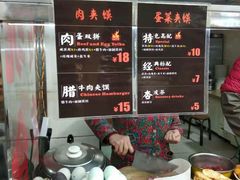 -老金家蛋菜夹馍(西安总店)