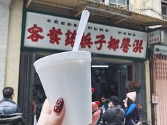 门面-洪馨椰子