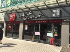 门面-85度C(广州石牌桥店)