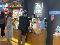 -九木杂物社(凯德西直门店)