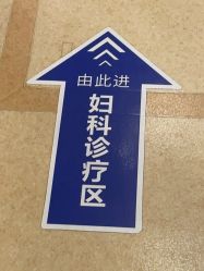 -杭州天目山妇产医院