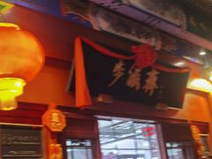 -步瀛斋(大栅栏西街店)