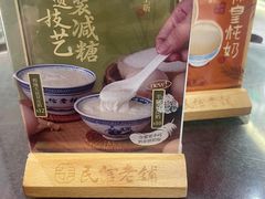 -民信老铺(华盖路店)
