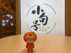 门面-小句号·精致料理(江南环球港店)