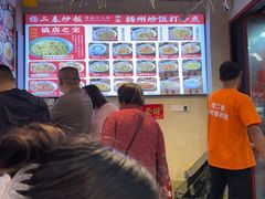 -扬二春炒饭(国庆路总店)