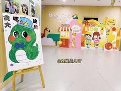 -天津蜂巢幼儿园·托育