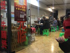 -小板凳(四公里店)