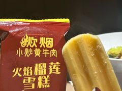 -炊烟小炒黄牛肉(浦东世纪汇店)