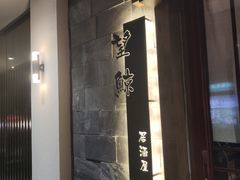 -望鲸居酒屋