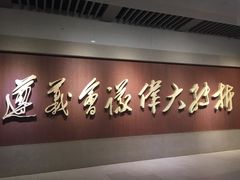 -遵义会议纪念馆