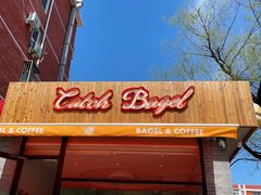 -Catch Bagel(芳草地店)