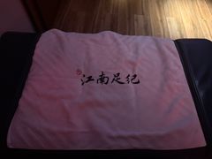 -江南足纪·影院足道·轻奢SPA(红山6979店)