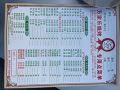 -万家乐带皮五花肉烧烤(临淄大院店)