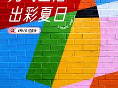 -HALO广场(梨园路店)