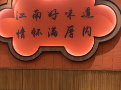 -厝内小眷村(新北万达店)