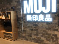 -MUJI无印良品(远洋未来广场店)
