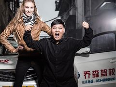 -乔森驾校(杨家坪总校)