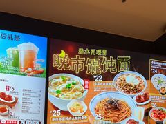 -永和大王(共和新路店)
