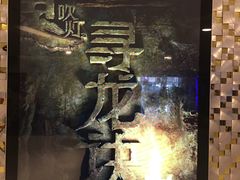 -星辉电影公园(时代广场CC MALL店)