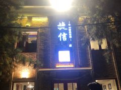 门面-捷信牛奶甜品世家(五道口店)